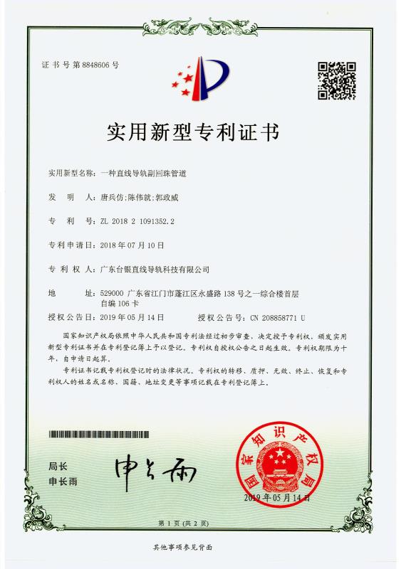 一种91香蕉视频在线看副回珠管道