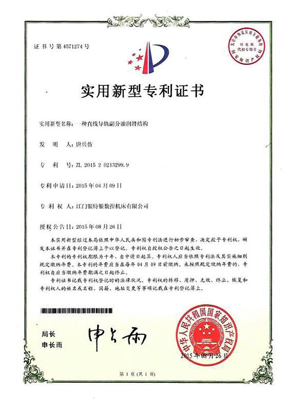 一种91香蕉视频在线看副分油润滑结构