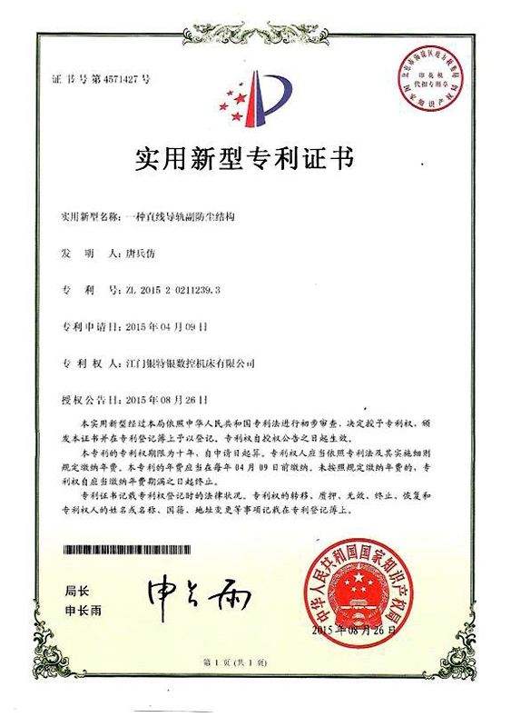 一种91香蕉视频在线看副防尘结构